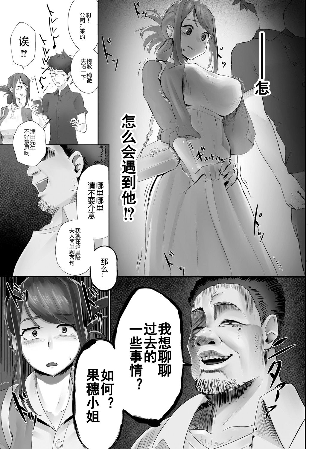[Sirofugu] Otto no Shiranai Tsuma Ch. 1 (COMIC Reboot Vol. 05) [Chinese] [996汉化组] [Digital] [白フグ] 夫の知らない妻 第一話 (コミックリブート Vol.05) [中国翻訳] [DL版]