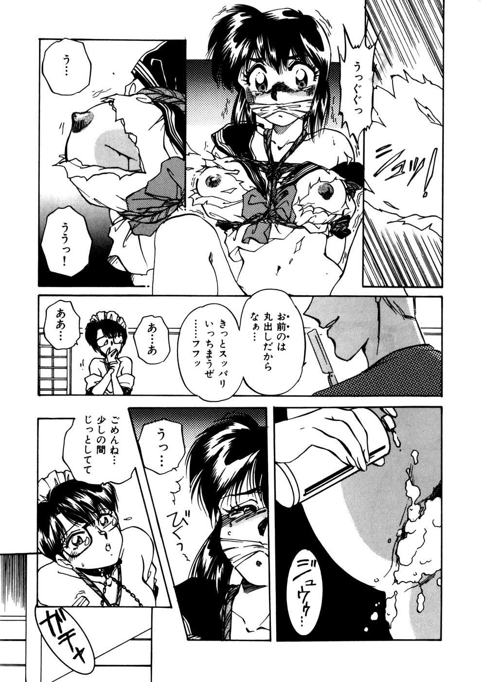 (Adult Manga) [Anthology] WHiSPER VOL.2 [1993-08-25] 