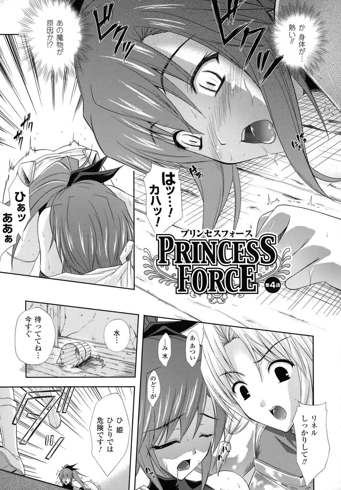 [Nanase Mizuho] PRINCESS FORCE [七瀬瑞穂] PRINCESS FORCE プリンセスフォース [2009-02-10]