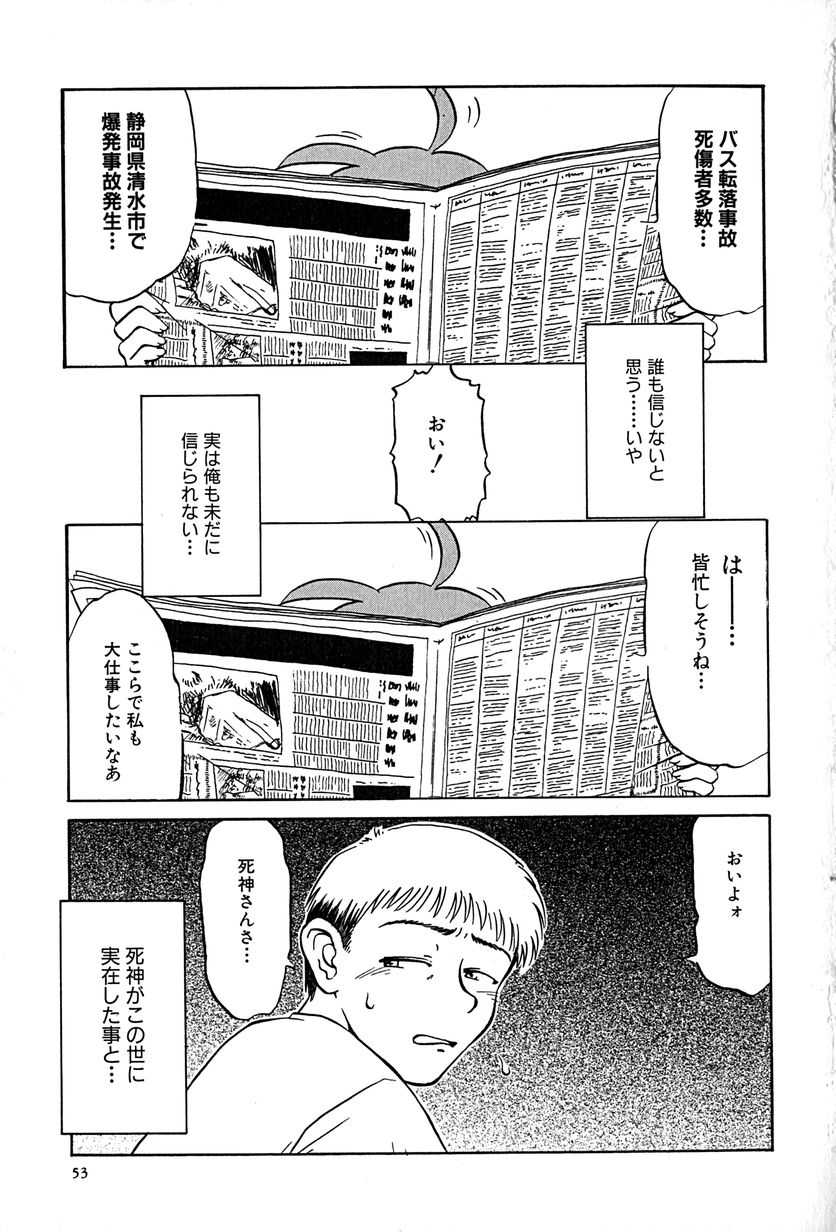 [Mashi Miyuki] underline [ましみゆき] アンダーライン