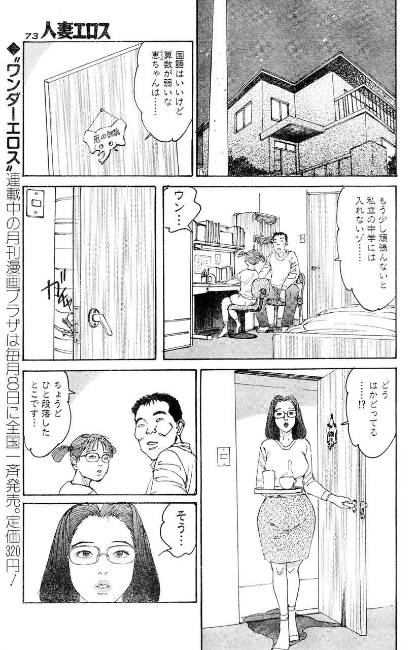 [katsuragi takashi] hitoduma eros vol.5 [桂木高志] 人妻エロス 第5集