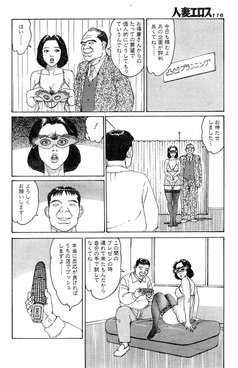 [katsuragi takashi] hitoduma eros vol.5 [桂木高志] 人妻エロス 第5集