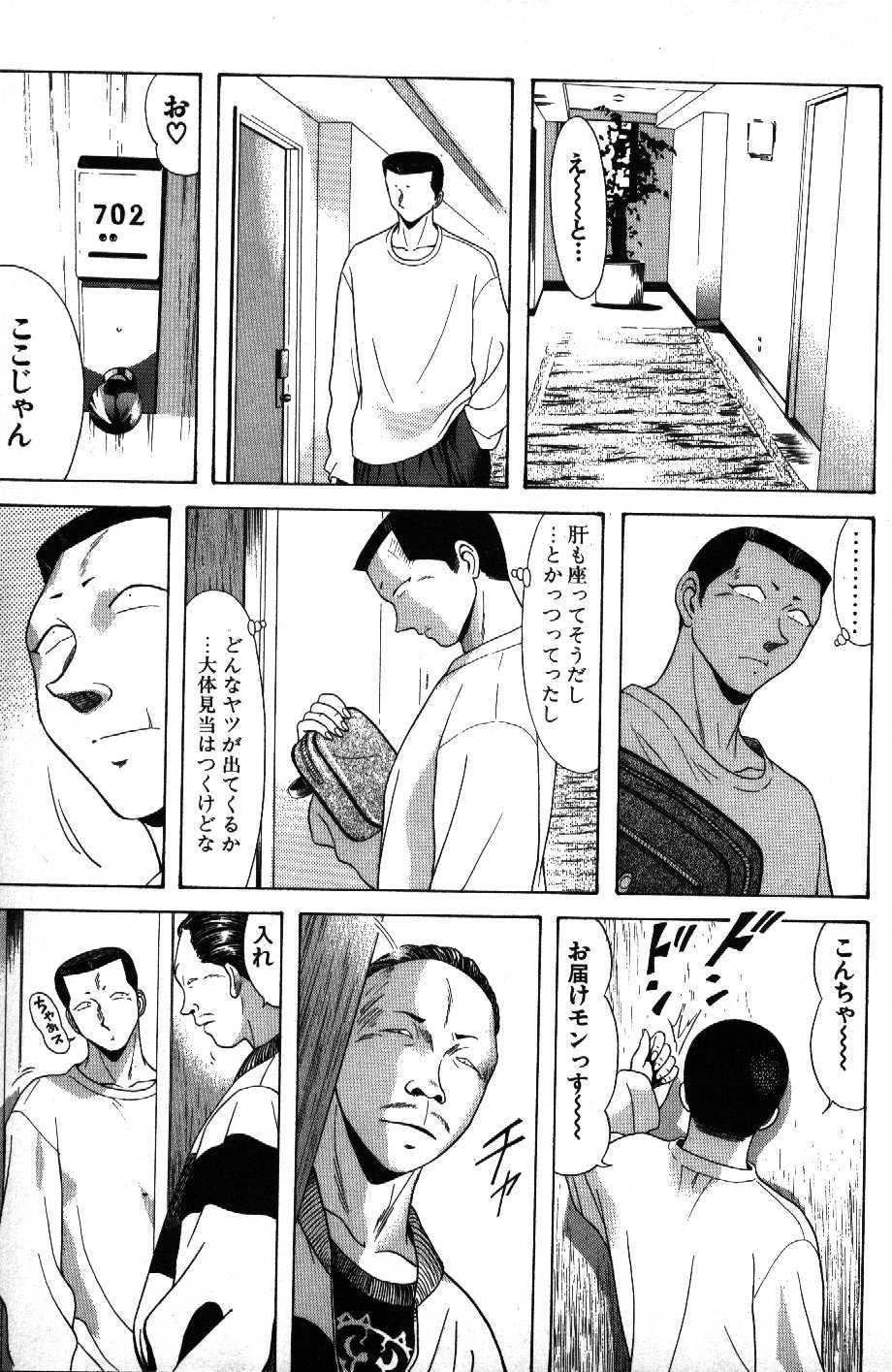 Kyoukasho ni nai vol. 11 教科書にないッ！
