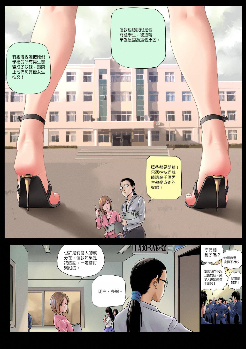 [Vivian] A-516 Universal Sex Education [Chinese] [沒有漢化] 