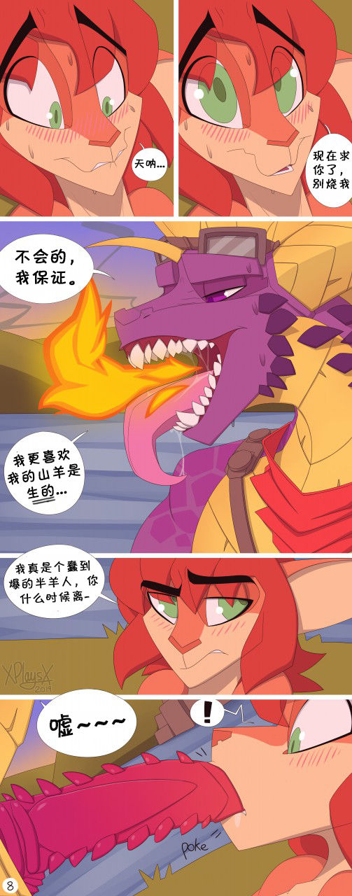 [XPlaysX] Adult Spyro Comic [Chinese] [846] 